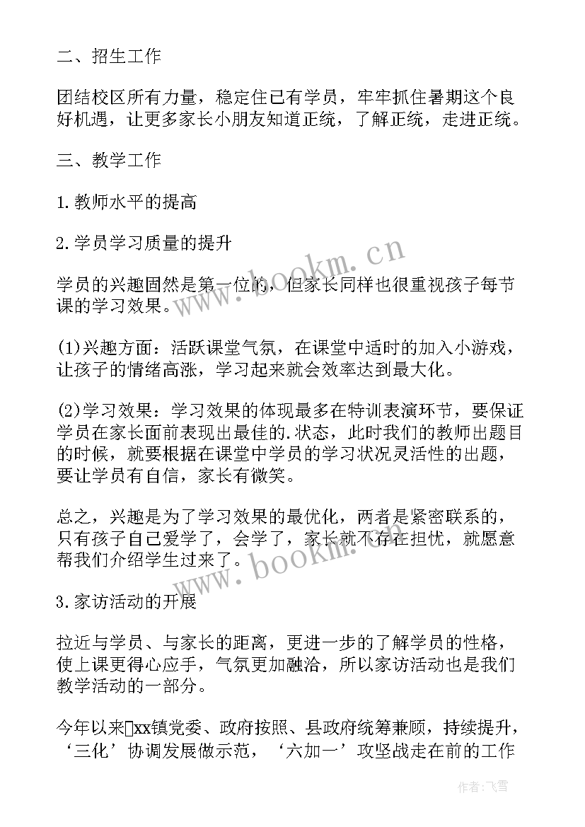 最新初一第一学期工作计划 第一季度工作总结(大全9篇)