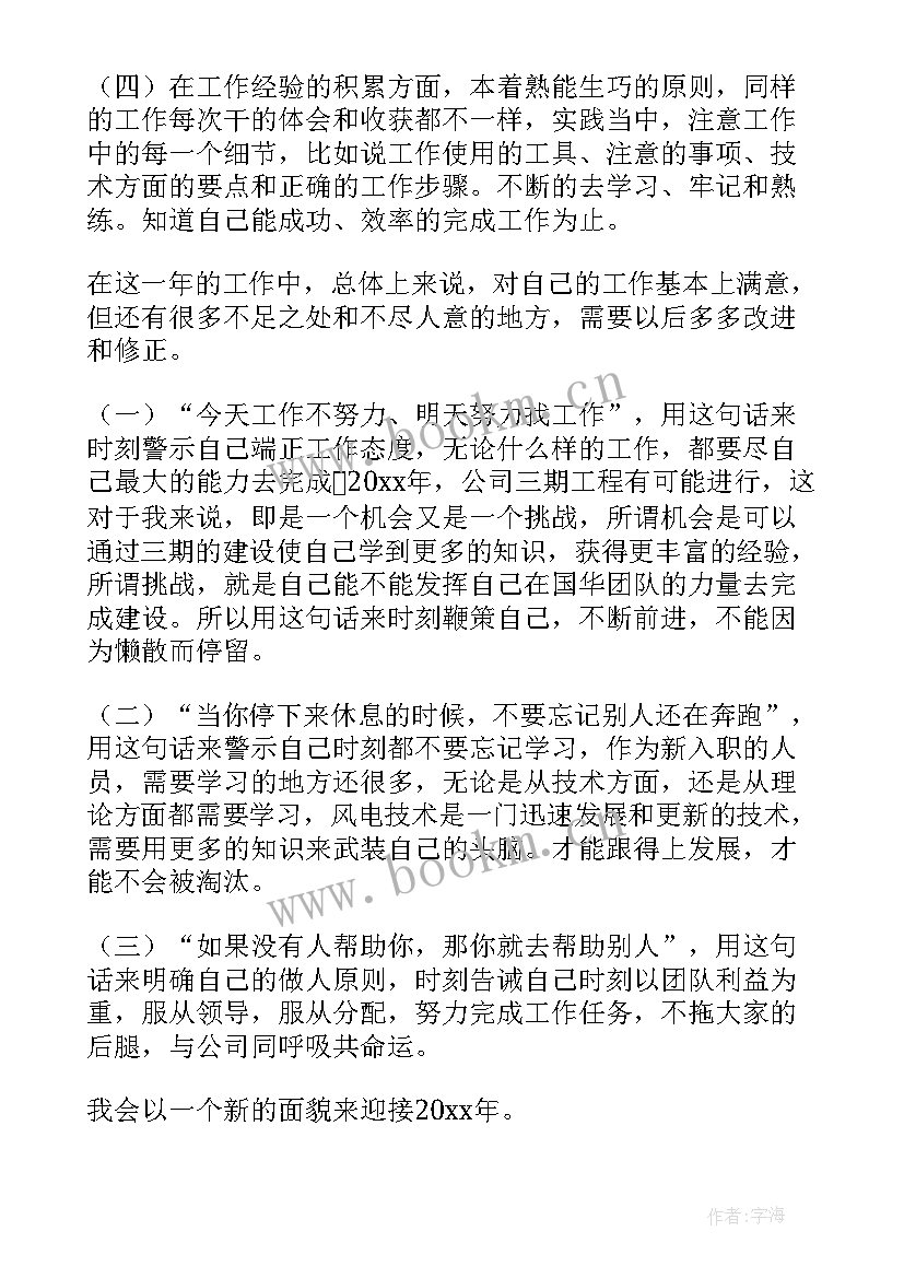 2023年班子运行工作总结报告(模板7篇)