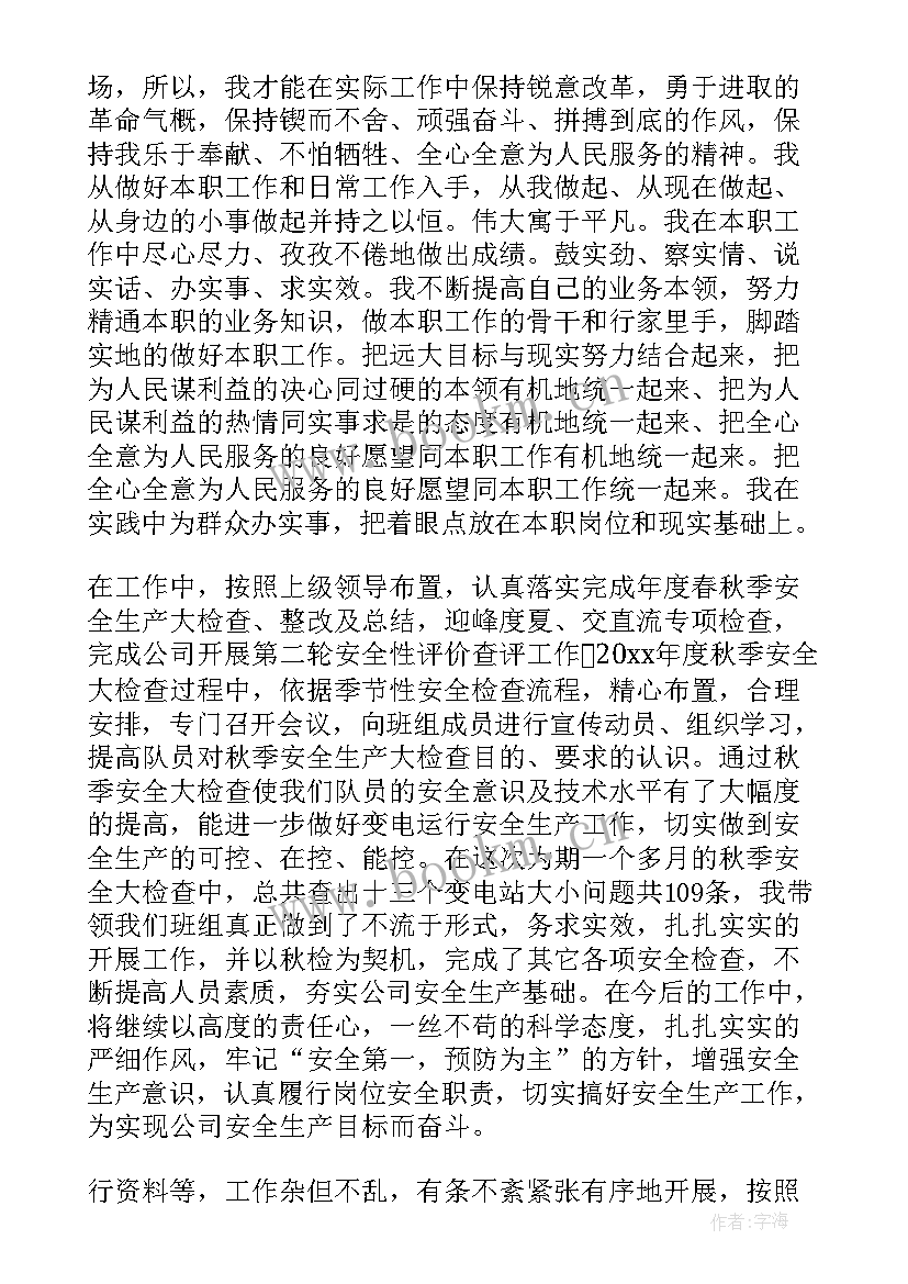 2023年班子运行工作总结报告(模板7篇)