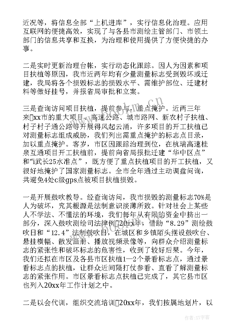 2023年专业技术考试考务工作总结 专业技术工作总结(模板9篇)