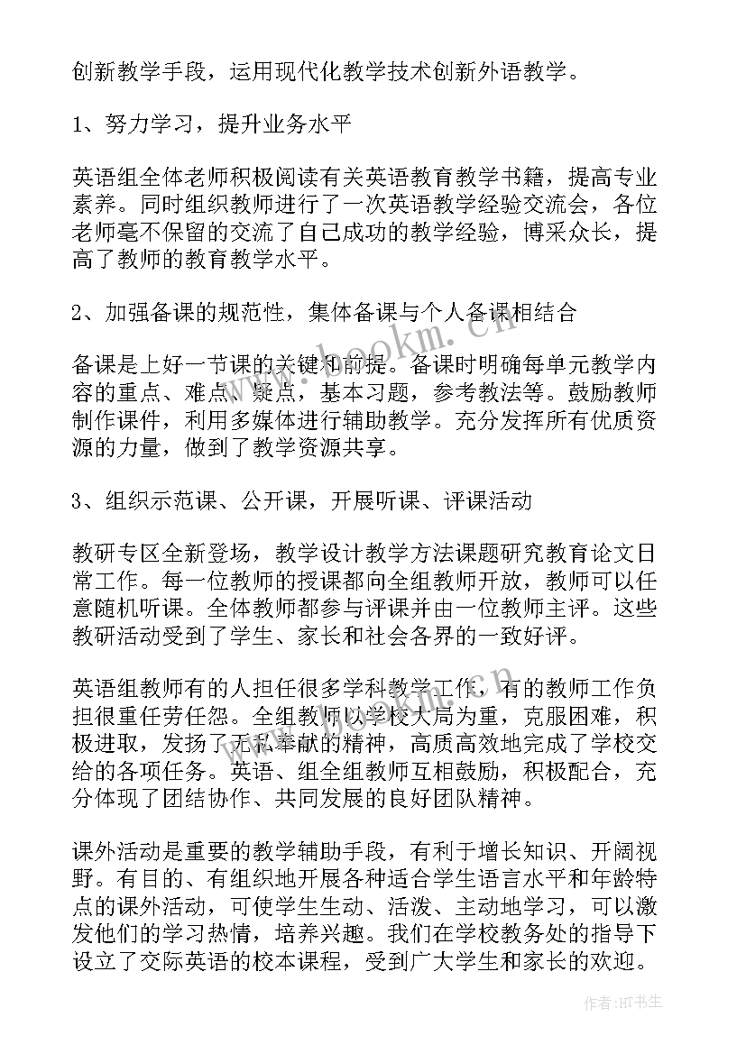 最新新课改下的体育教学 新课改工作总结(优质5篇)