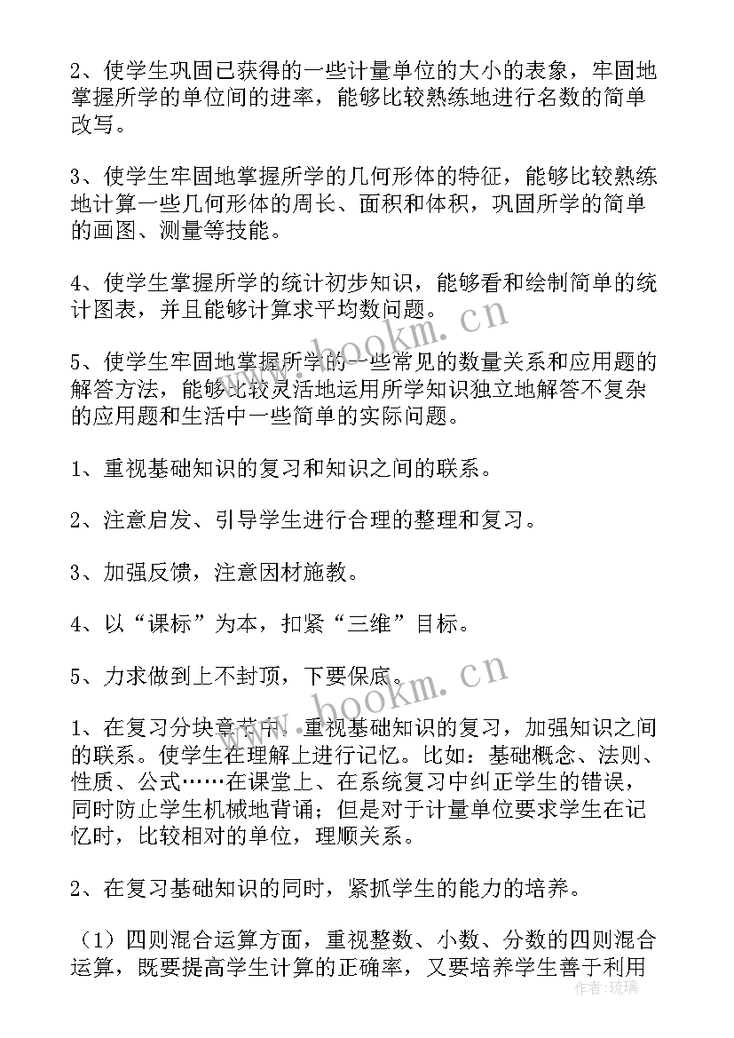 学期心得体会 下学期学期工作计划(优质8篇)