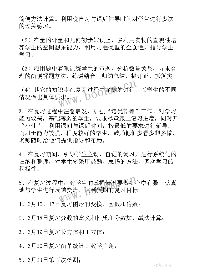 学期心得体会 下学期学期工作计划(优质8篇)