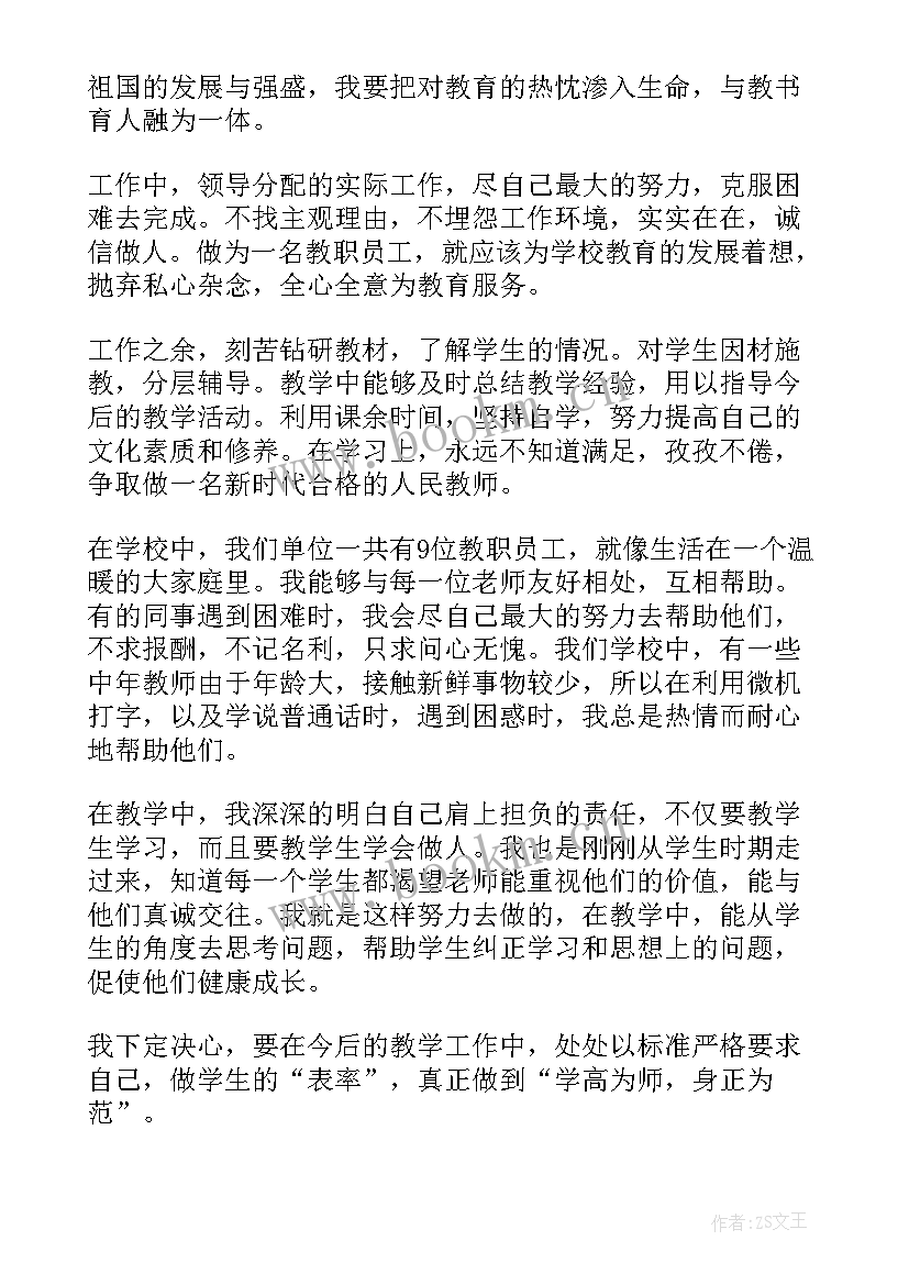 2023年特教工作总结和计划啊 精品特教老师工作总结(模板5篇)