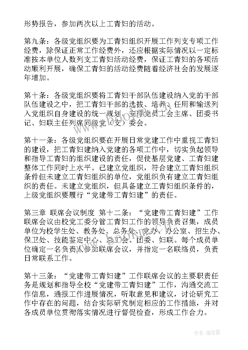 最新工青妇工作总结(汇总9篇)