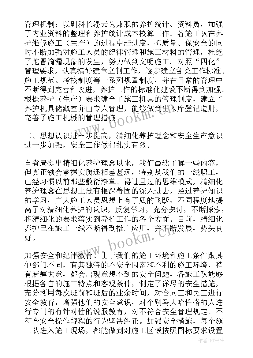 2023年下水道日常养护工作内容 养护工作总结(通用6篇)