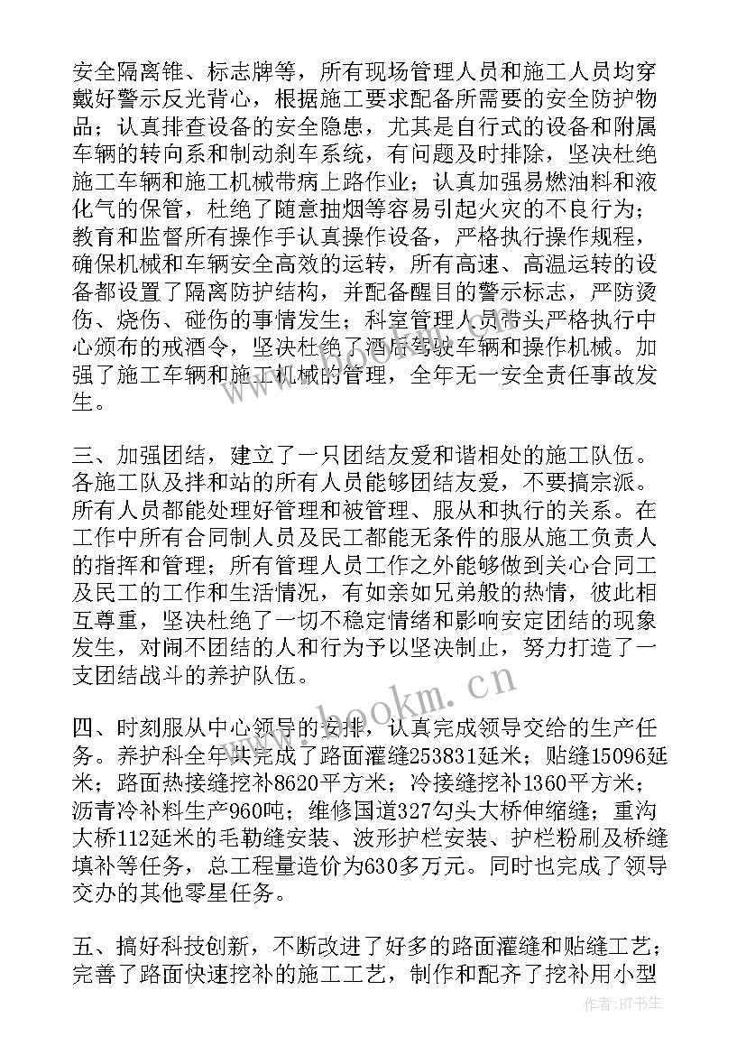 2023年下水道日常养护工作内容 养护工作总结(通用6篇)