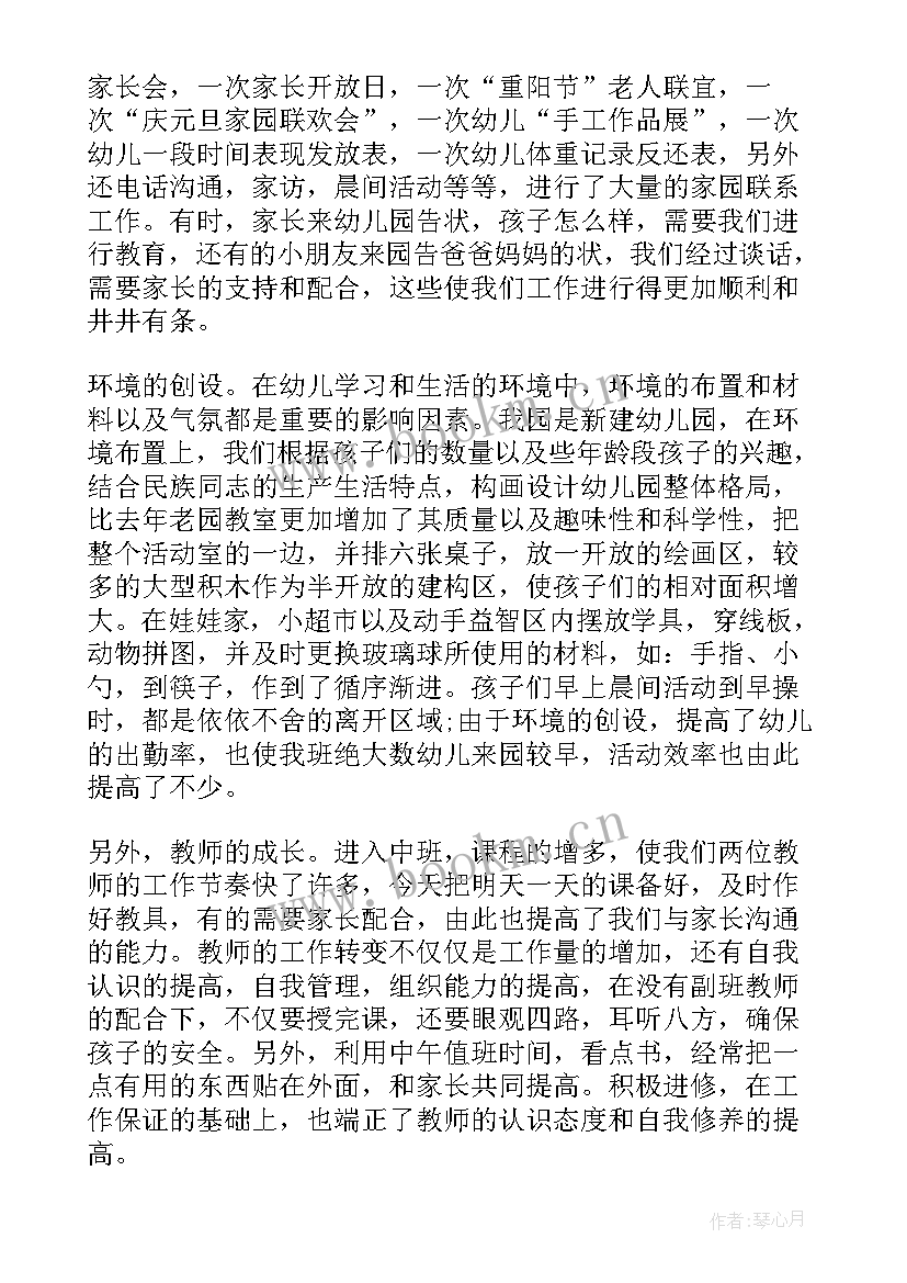 2023年春期教师工作总结 教师工作总结(模板7篇)