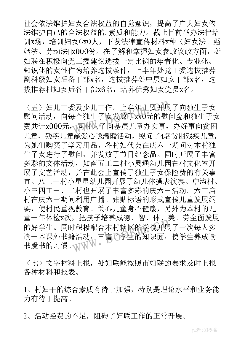 认真上报工作总结(优秀5篇)