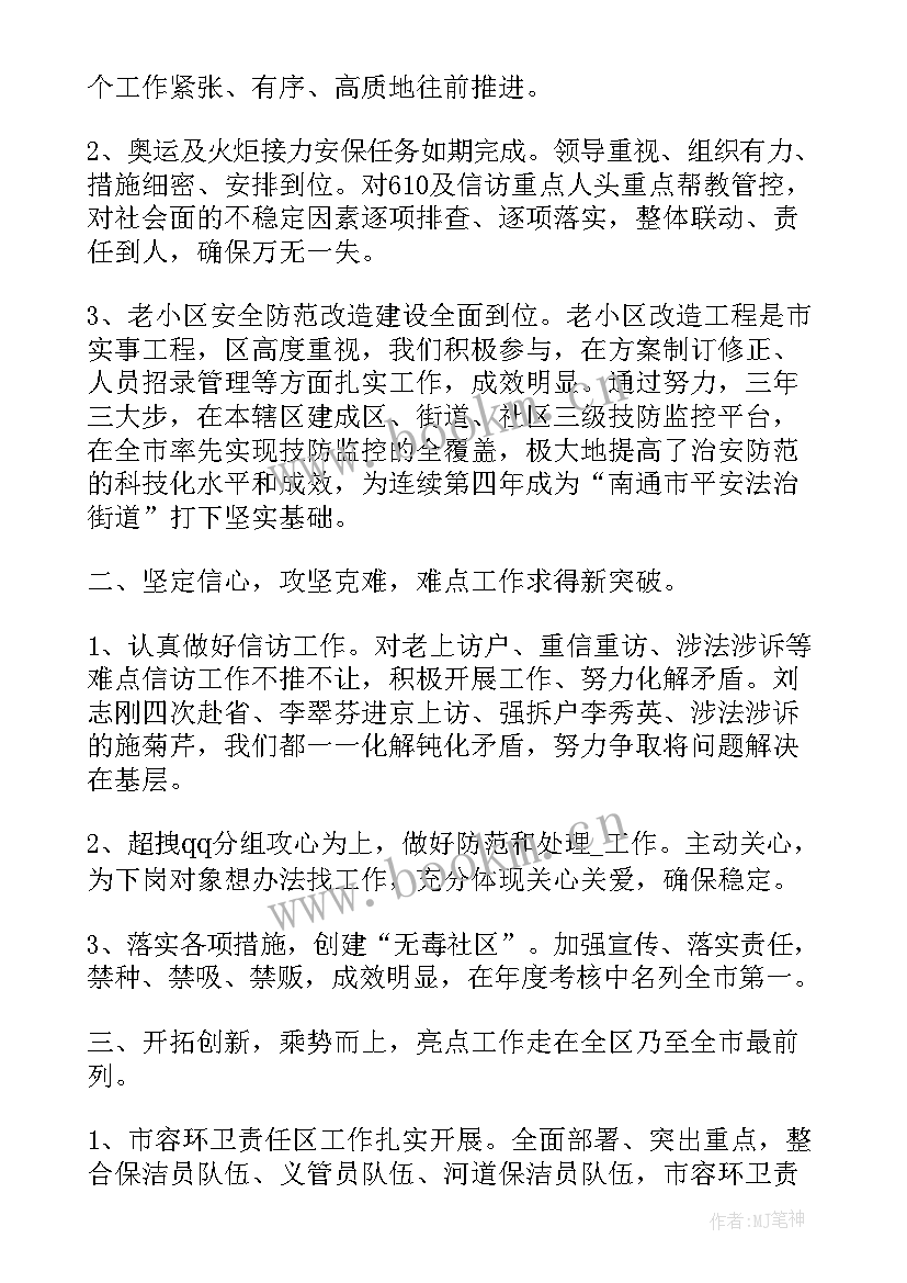 交易工作总结(模板5篇)