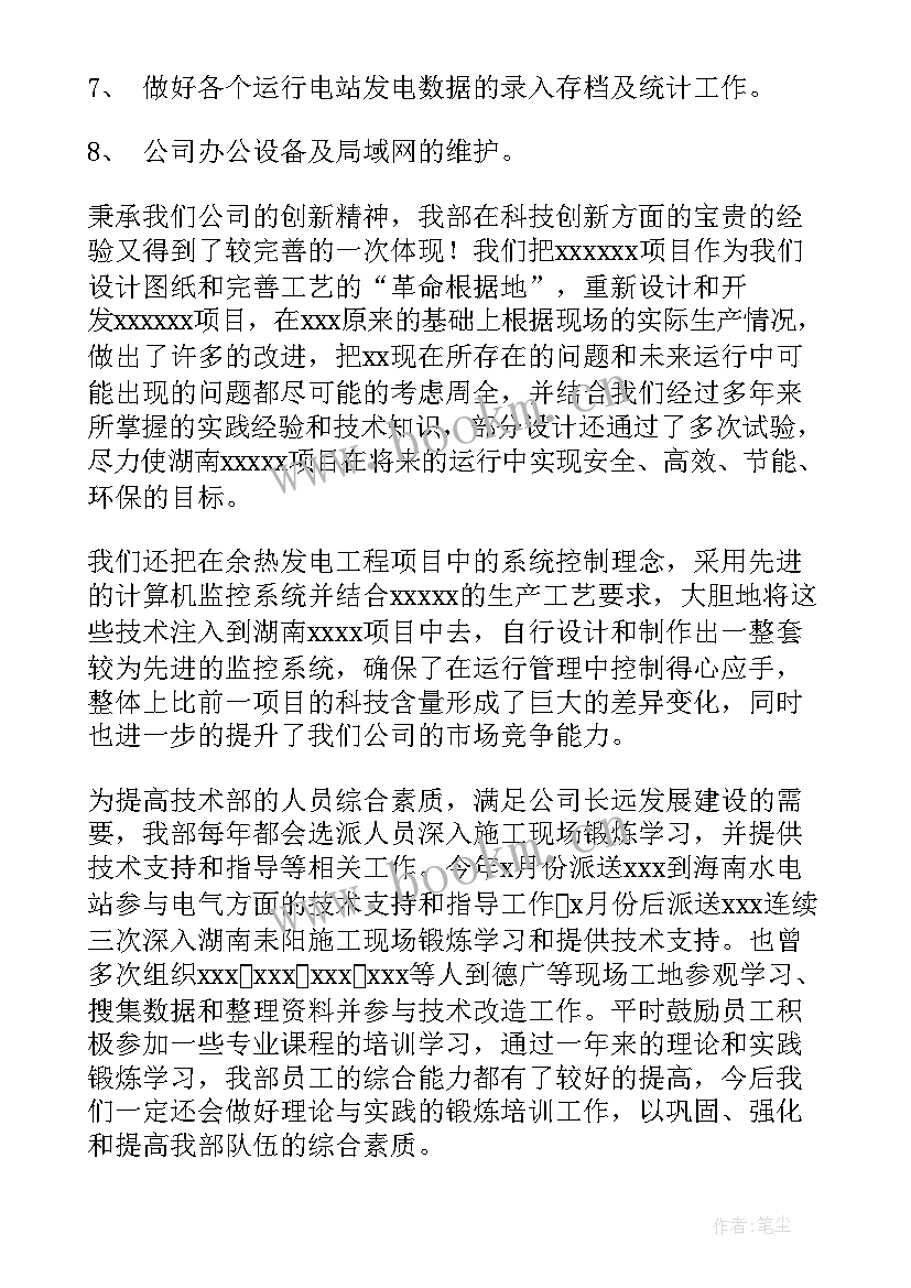 2023年部门工作总结(优质8篇)