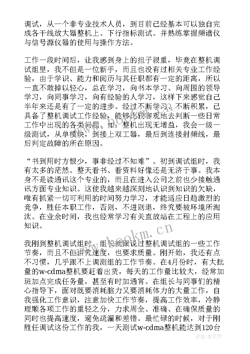 最新卖货工作总结(精选9篇)