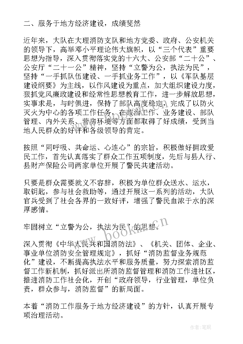 最新消防设施维护工作总结 消防岗位人员个人工作总结(大全5篇)