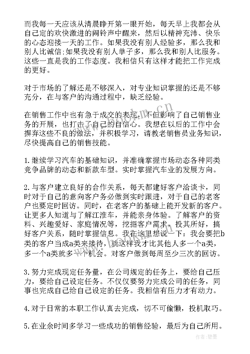 汽车件质检员个人工作总结(优质8篇)