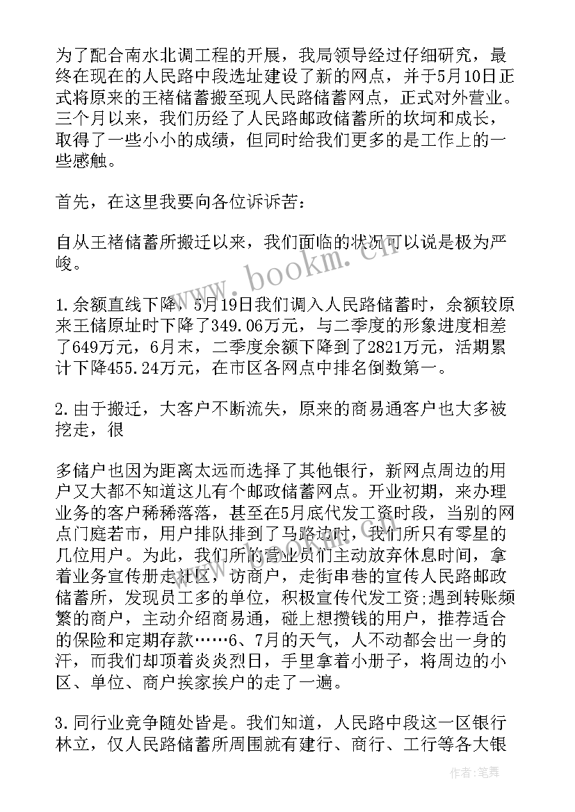 银行领导年度工作总结(通用6篇)