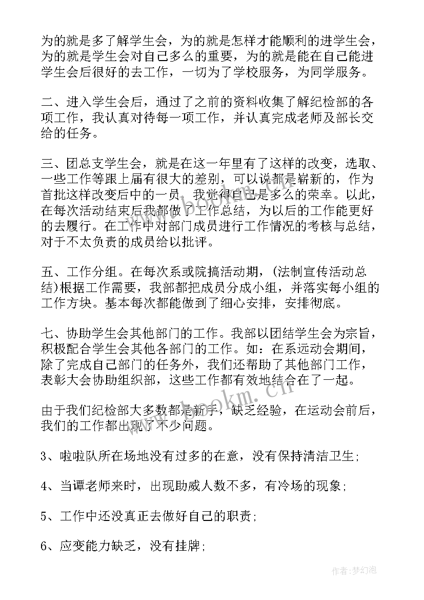 最新纪检组纪检监察工作总结 纪检部工作总结(精选5篇)