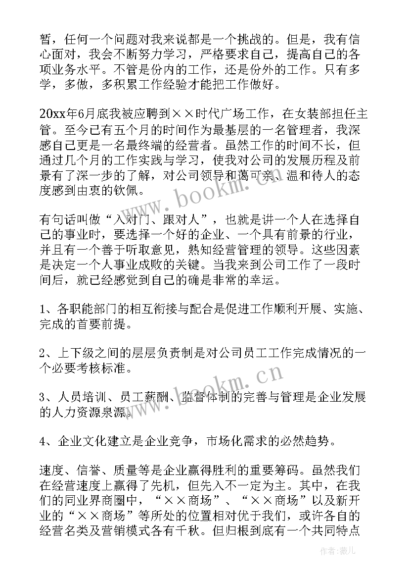 商场质检报告(优质5篇)