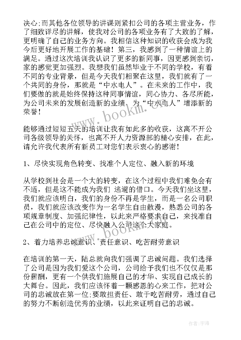 2023年工作总结视频(实用10篇)