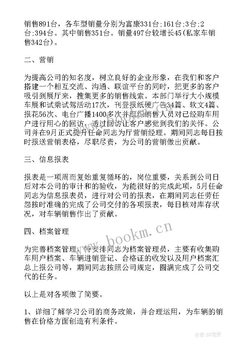 红酒类工作总结(实用5篇)