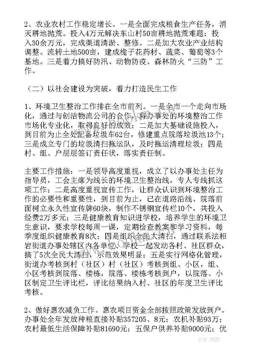 2023年街道合并工作总结报告 街道年度工作总结(精选6篇)