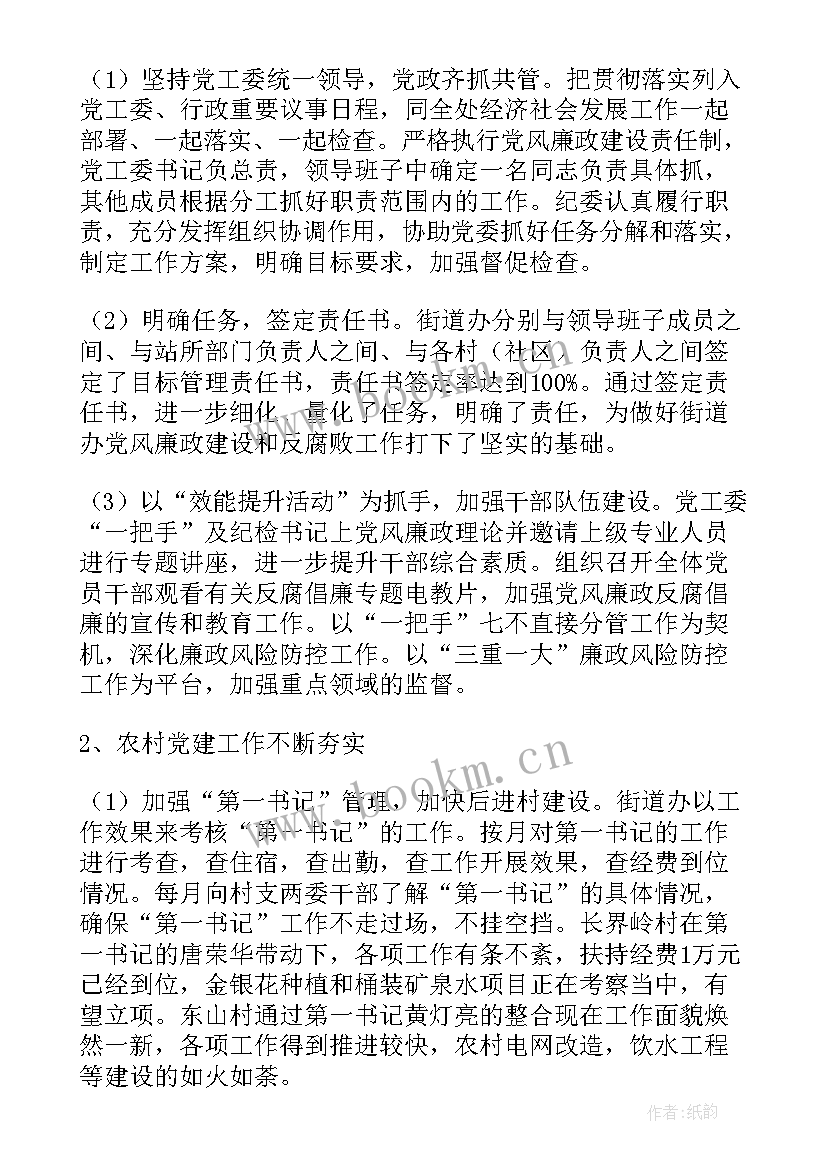 2023年街道合并工作总结报告 街道年度工作总结(精选6篇)