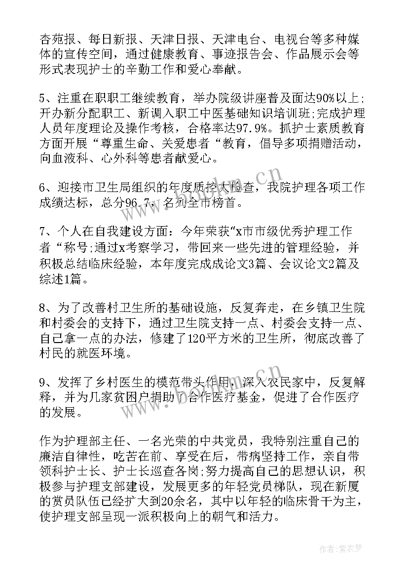 2023年乡村图书工作总结报告 乡村教师工作总结(通用8篇)