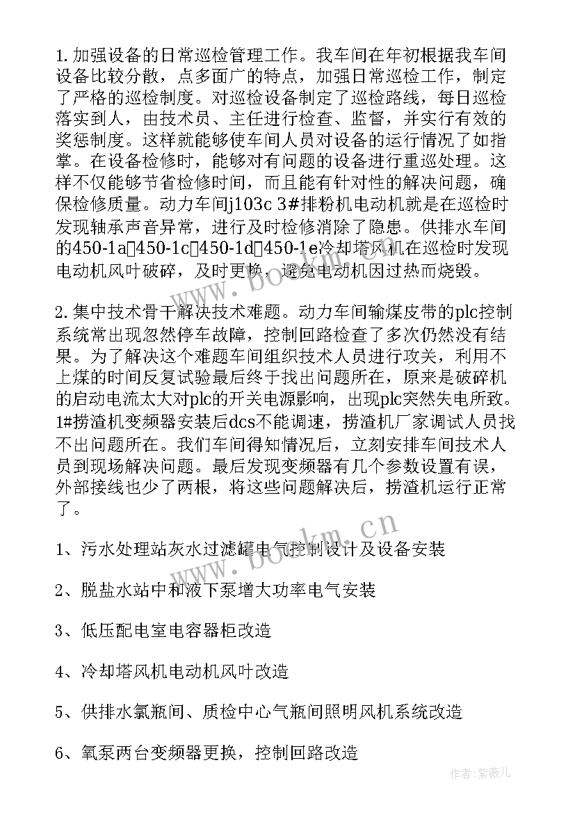 汽车电气工作总结 汽车驾驶工作总结(模板10篇)