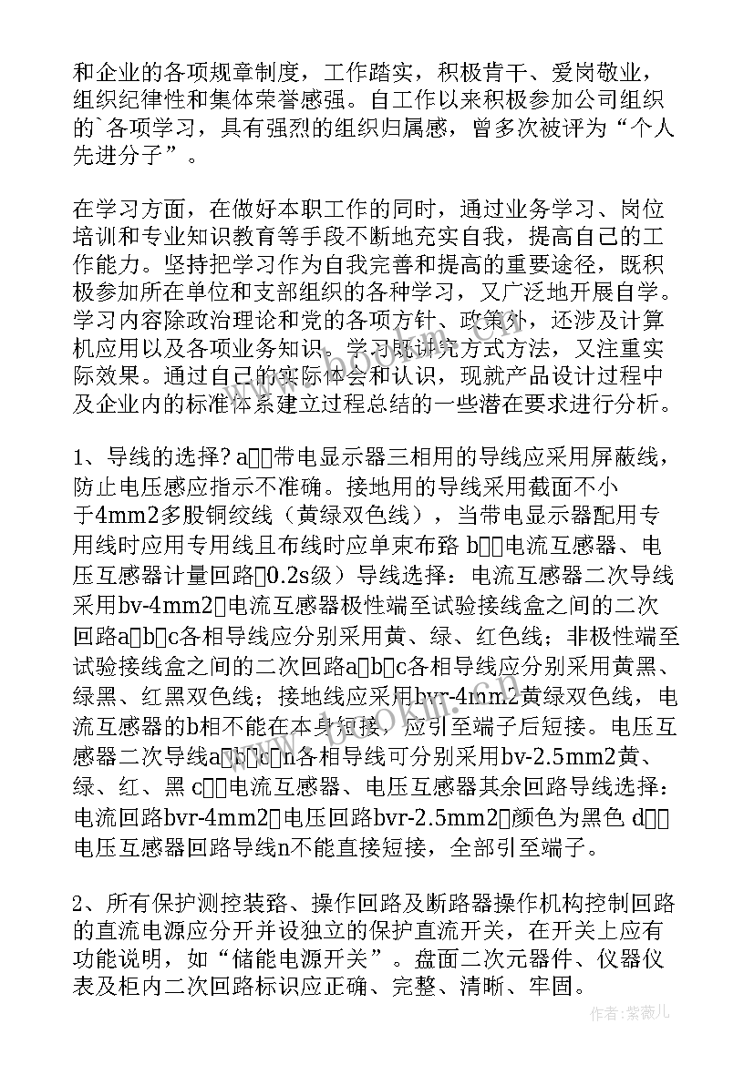 汽车电气工作总结 汽车驾驶工作总结(模板10篇)