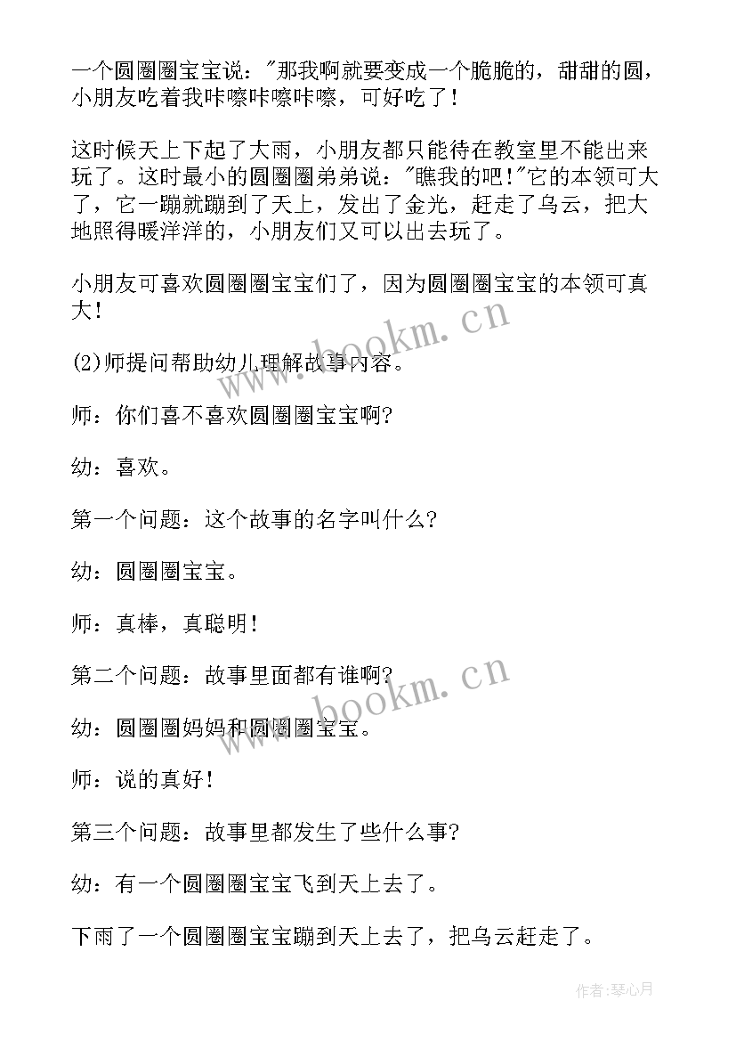 最新语言区专题总结 班务工作总结工作总结(实用6篇)