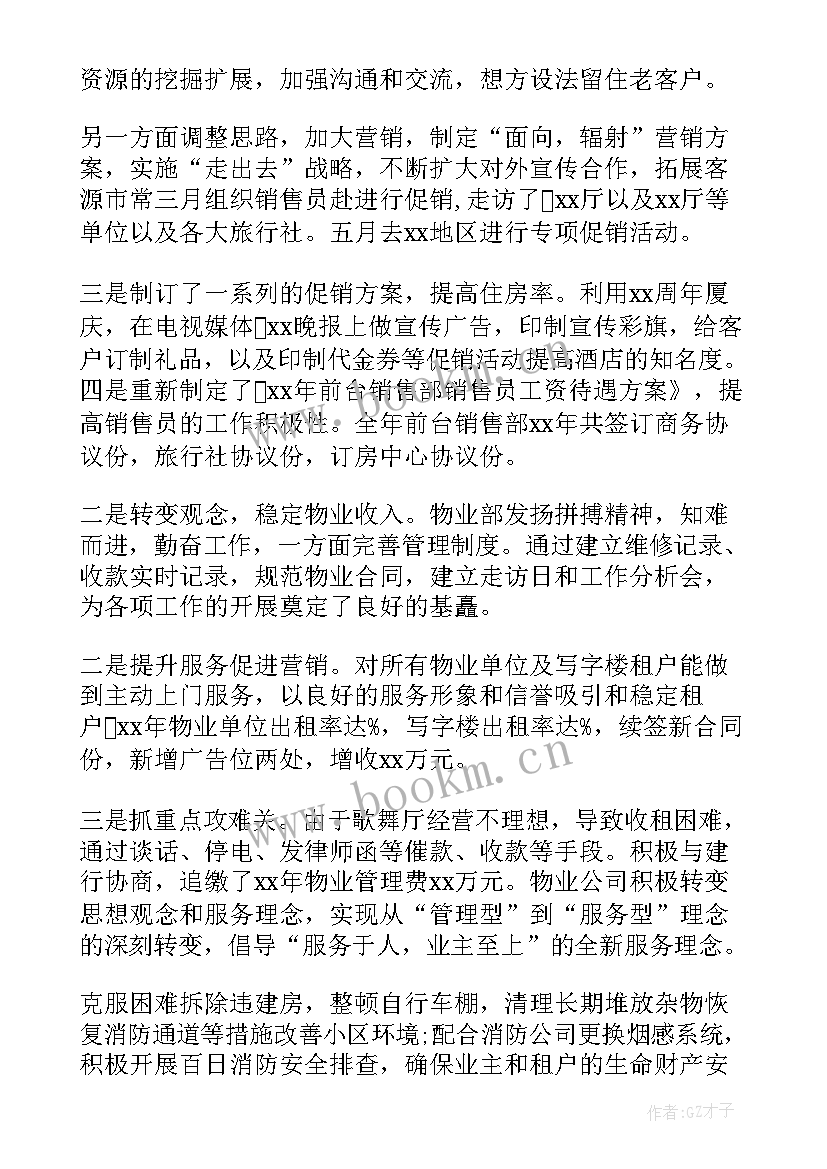 最新市场工作总结完整版(通用5篇)