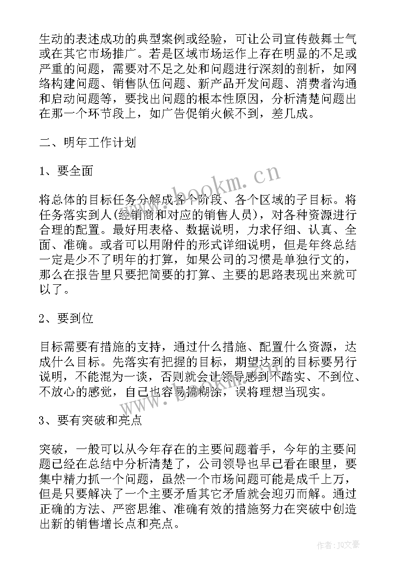 2023年奶站工作总结(实用9篇)