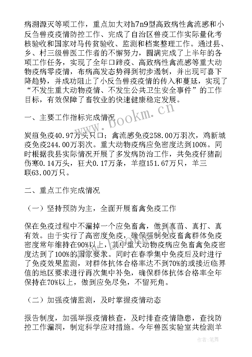 2023年疫情防控工作总结结束语(优秀6篇)