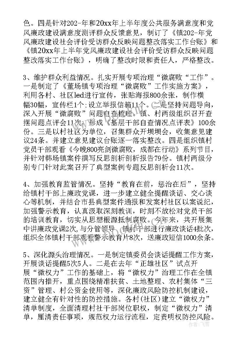 2023年街道纪工委书记的工作总结 街道纪工委书记述职述廉报告集合(精选5篇)