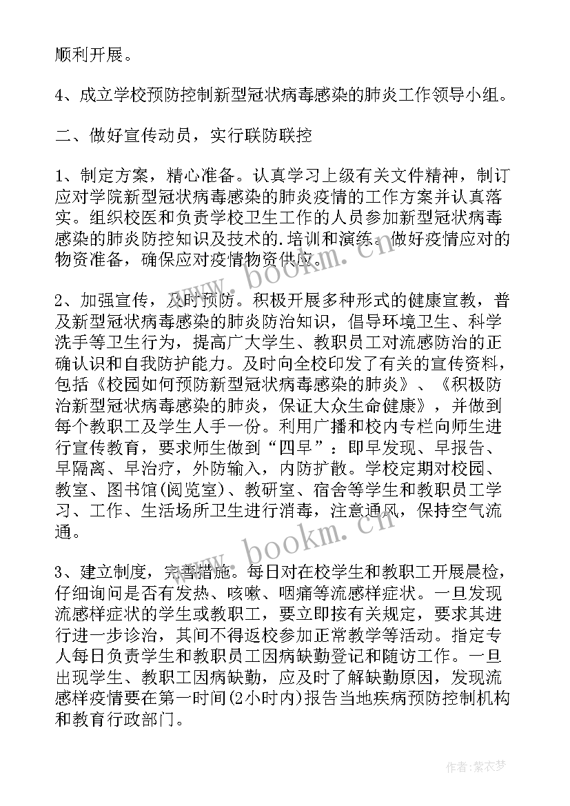 疫情严峻工作总结报告(汇总7篇)