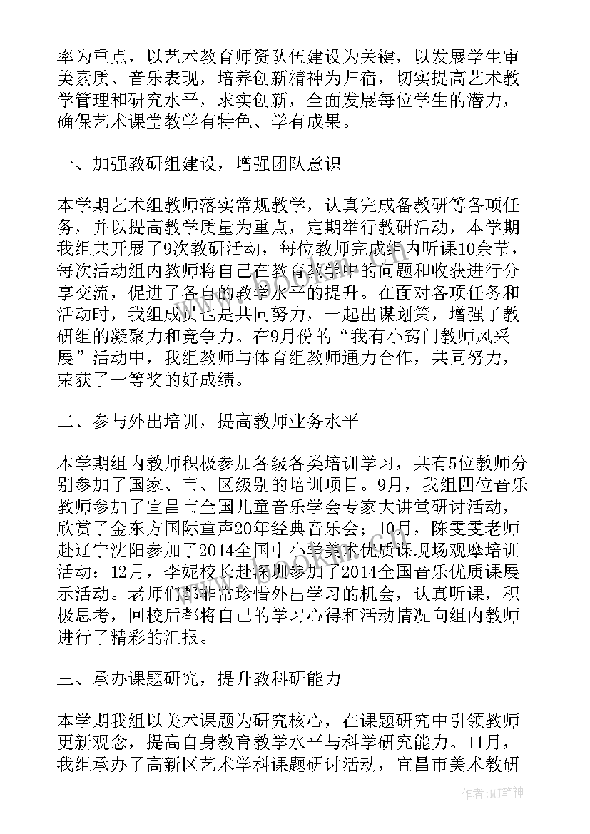 最新艺术协会工作总结 艺术团工作总结(通用7篇)