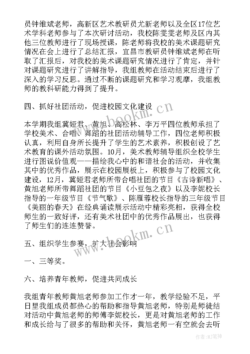 最新艺术协会工作总结 艺术团工作总结(通用7篇)