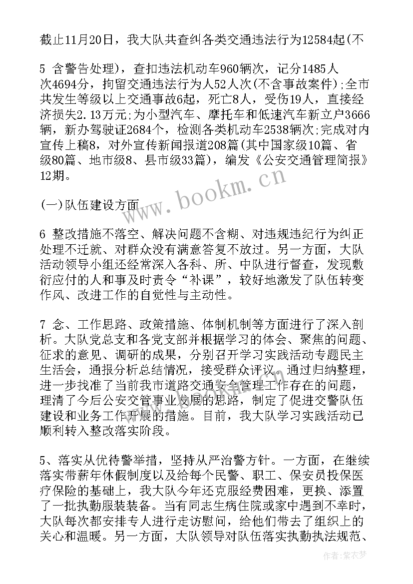 交警安全生产工作计划(大全10篇)