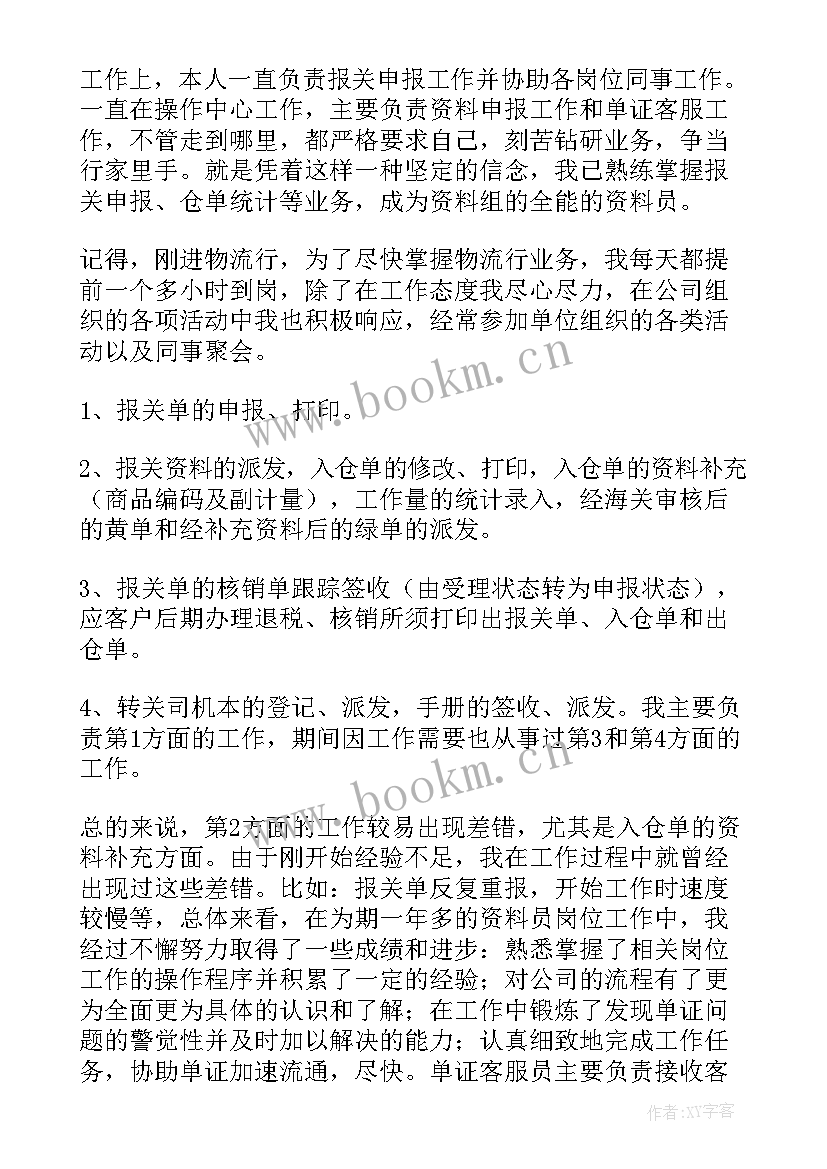 最新推动前期工作 前期工作总结(精选10篇)