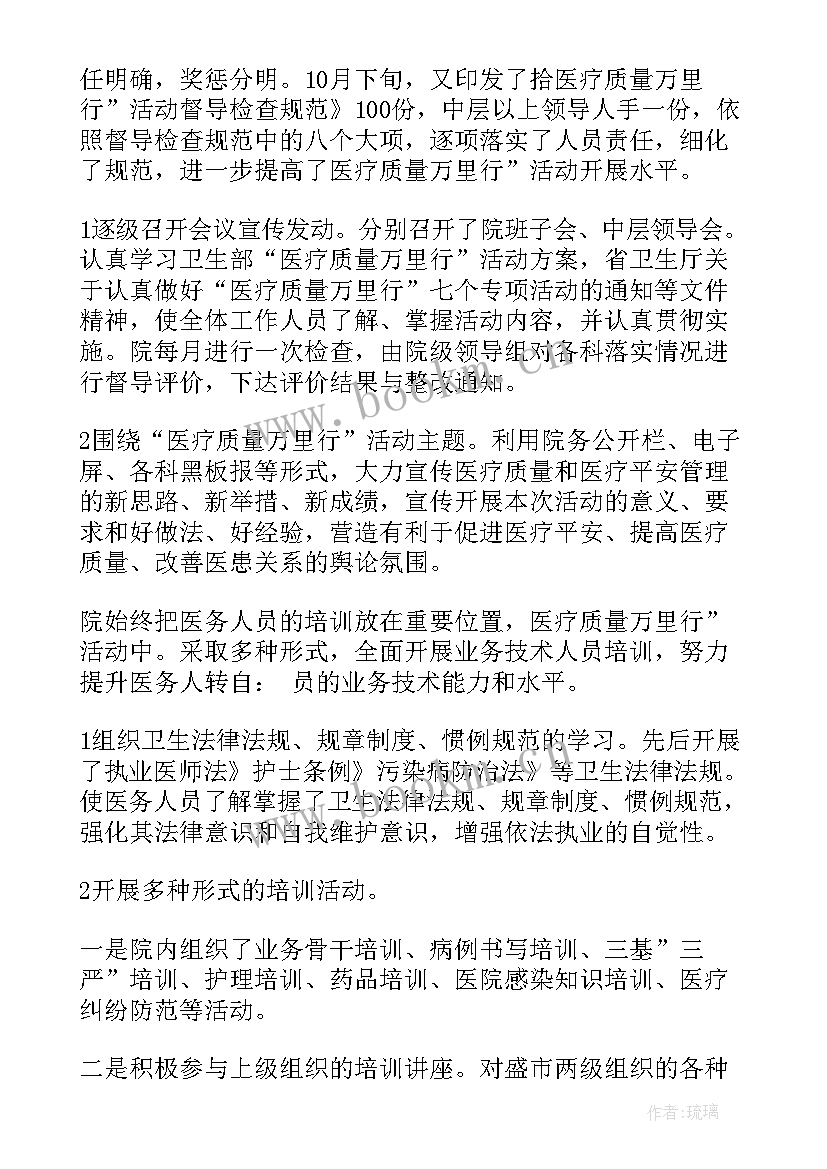 晋升工作总结精辟(实用7篇)