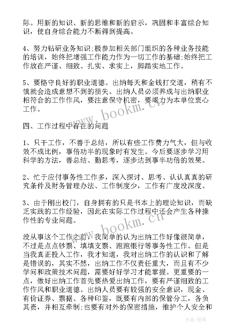 晋升工作总结精辟(实用7篇)