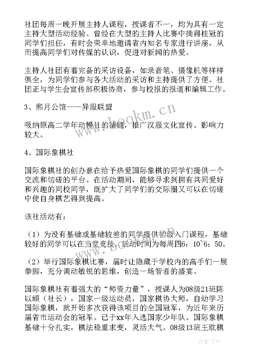 最新管乐队工作总结 社团工作总结(实用5篇)