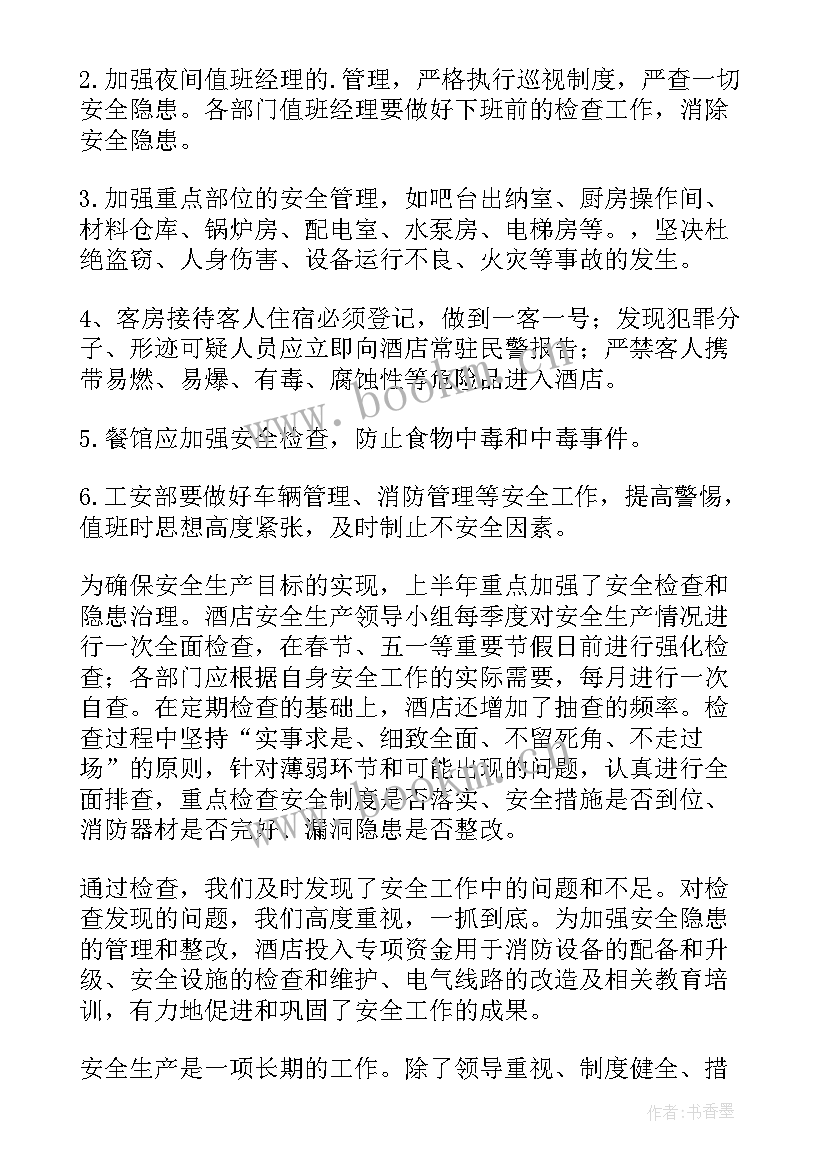 最新部门工作总结精辟 部门工作总结部门工作总结(模板7篇)