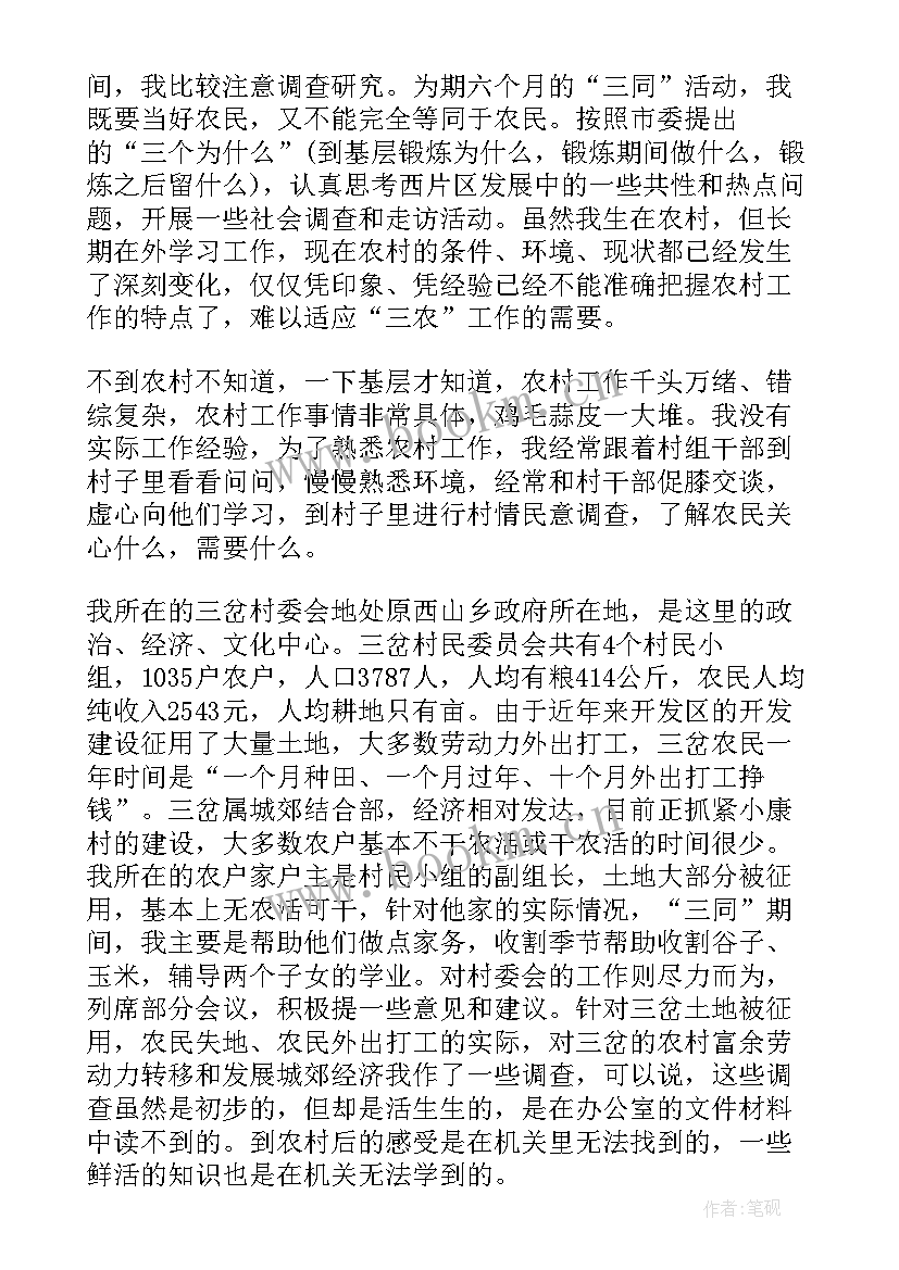 最新新车入户工作总结 社区入户工作总结(汇总8篇)