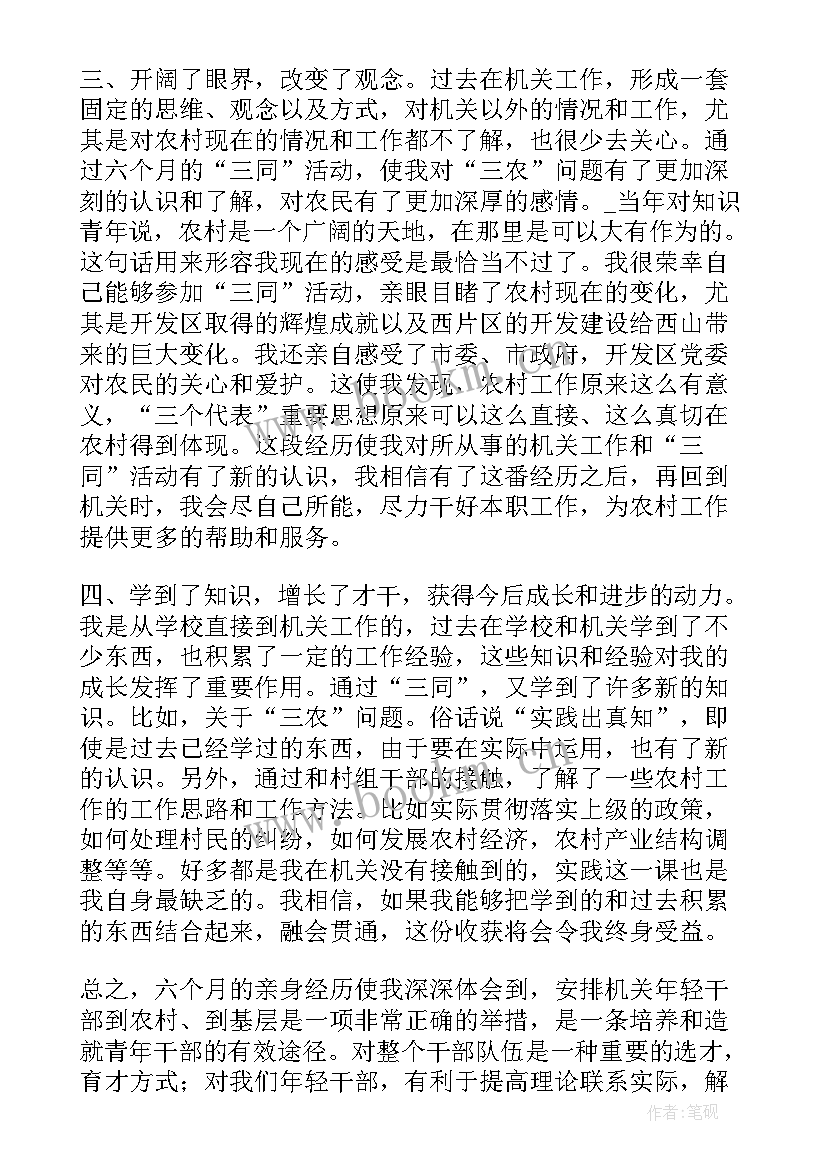 最新新车入户工作总结 社区入户工作总结(汇总8篇)