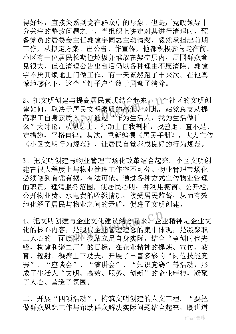 最新社区下年工作总结报告 社区工作总结(通用5篇)