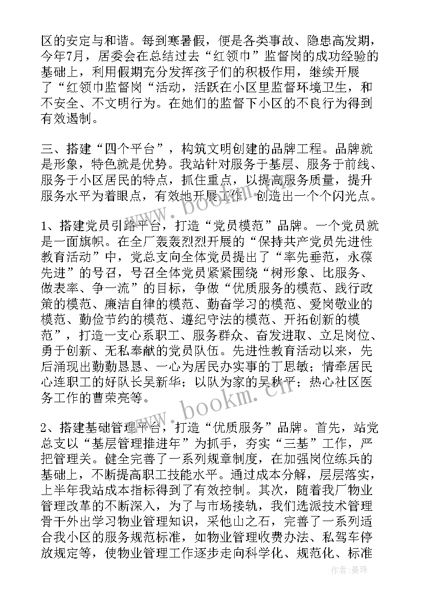 最新社区下年工作总结报告 社区工作总结(通用5篇)