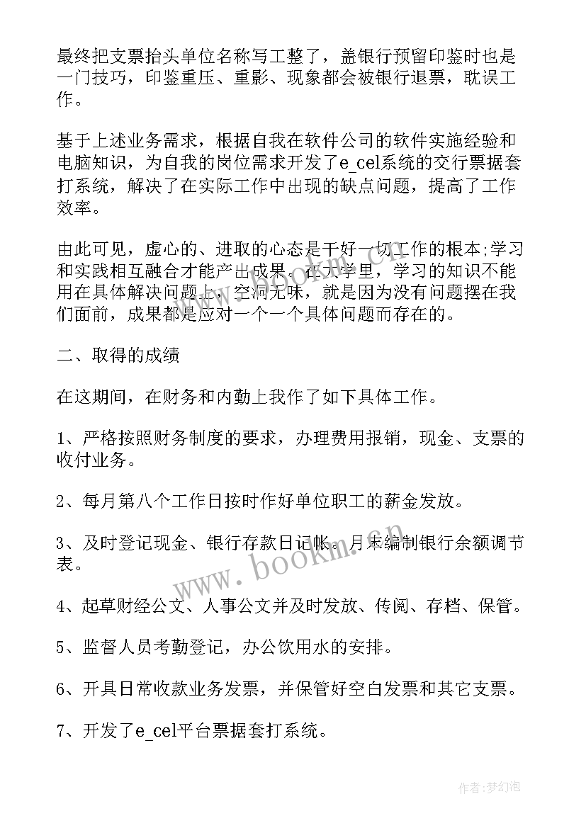 最新村镇银行董事长述职报告 村镇银行董事长讲话(模板9篇)