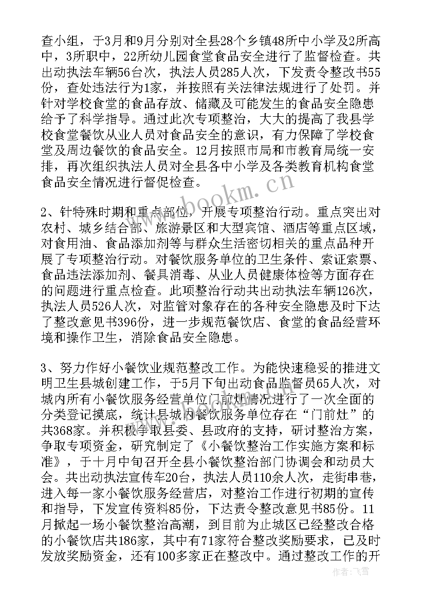 2023年商标工作心得体会 全年工作总结(汇总8篇)