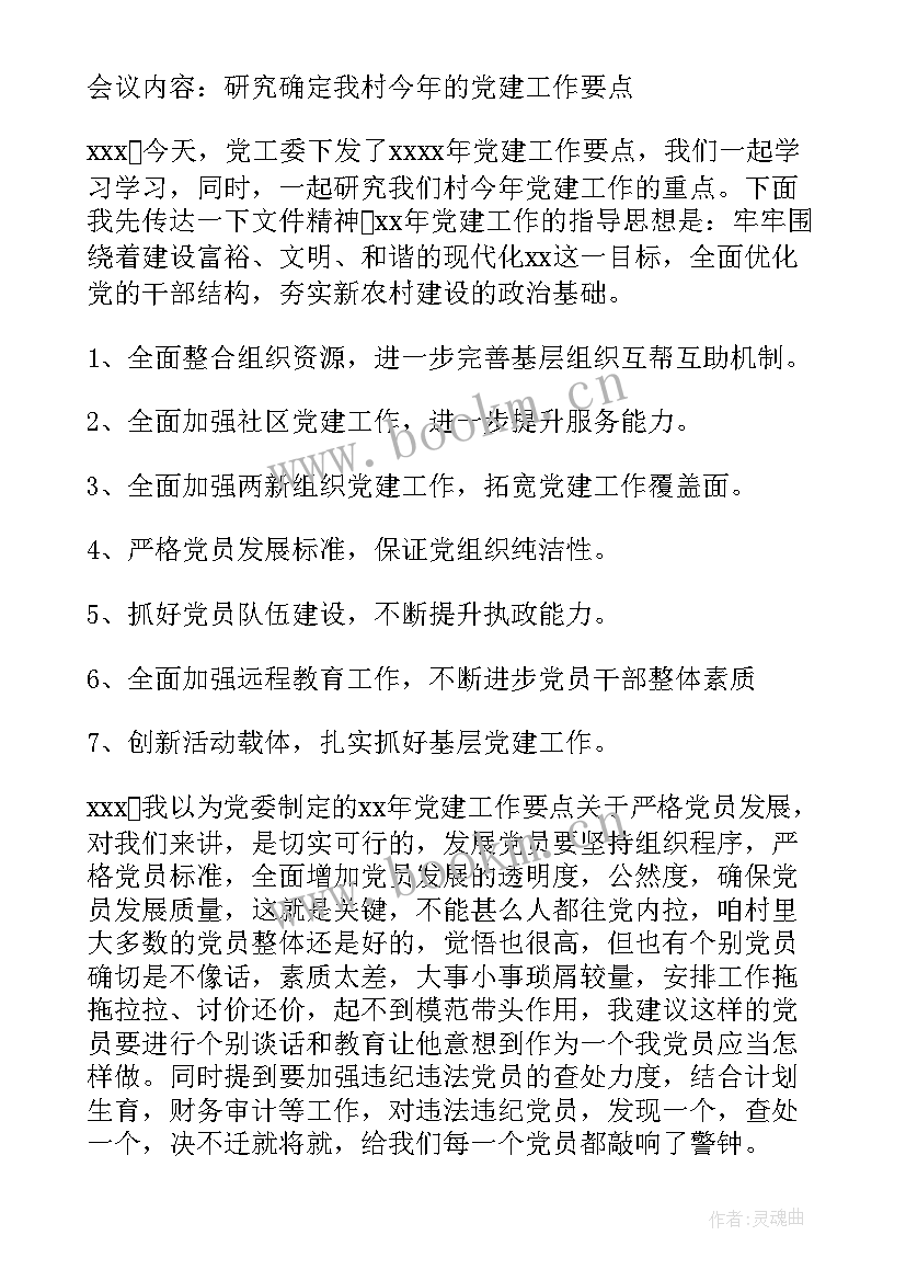 最新乡镇集体经济汇报 村级集体经济实施方案(精选7篇)