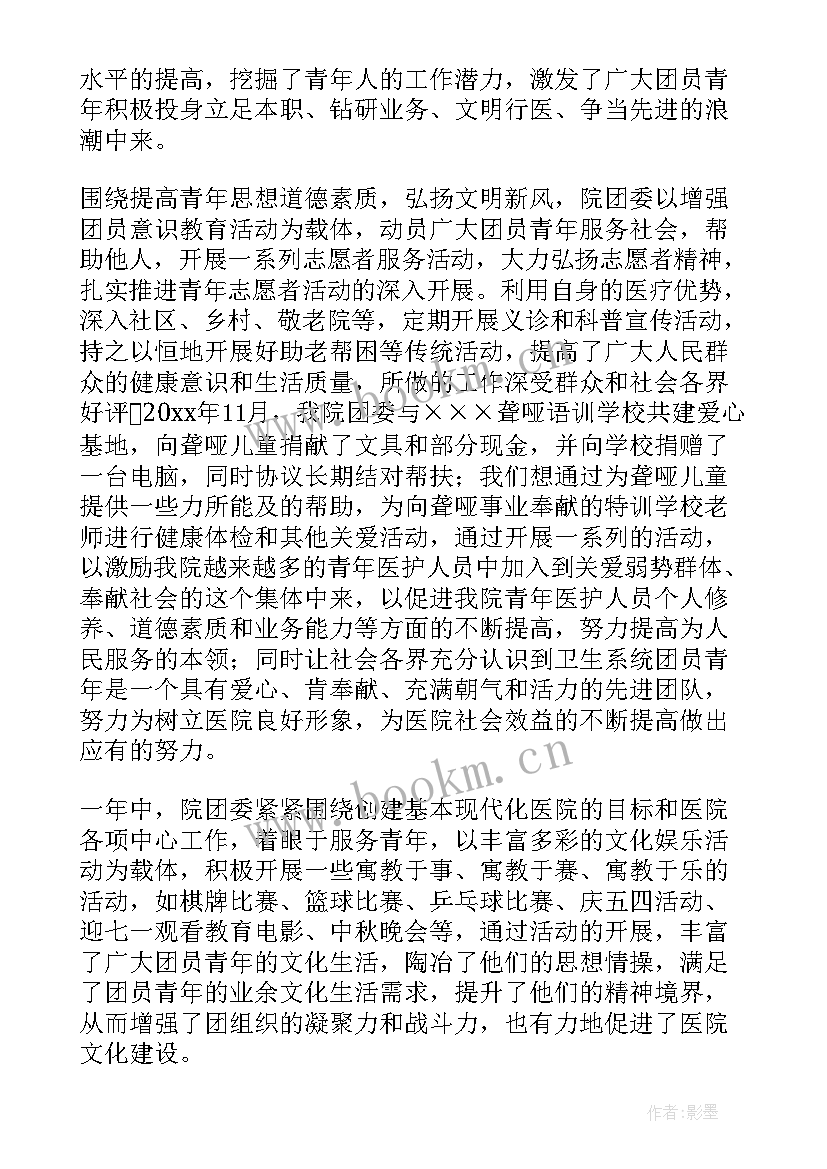 2023年团委工作总结发言稿 团委工作总结(优质7篇)